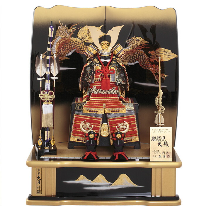 鈴木利光　大鎧飾　五月人形　鎧兜　正絹　金箔　台座付き　久月　伝統工芸品 楽天市場】【クーポン利用で10%OFF】五月人形 久月 鎧平飾り 鎧飾り