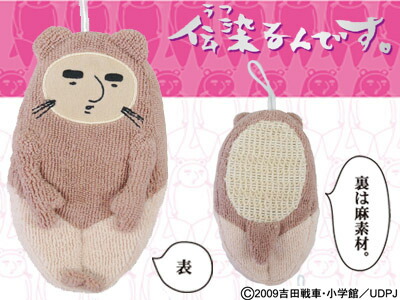 楽天市場】吉田戦車 伝染るんです。 うつるんです。 お風呂用 かわうそ