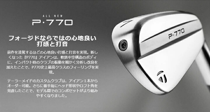 楽天市場】【Taylormade/テーラーメイド】P・770アイアンセット6～PW(5