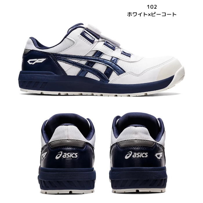 楽天市場】＼23日迄！3％OFFクーポン＆P2倍／アシックス asics boa