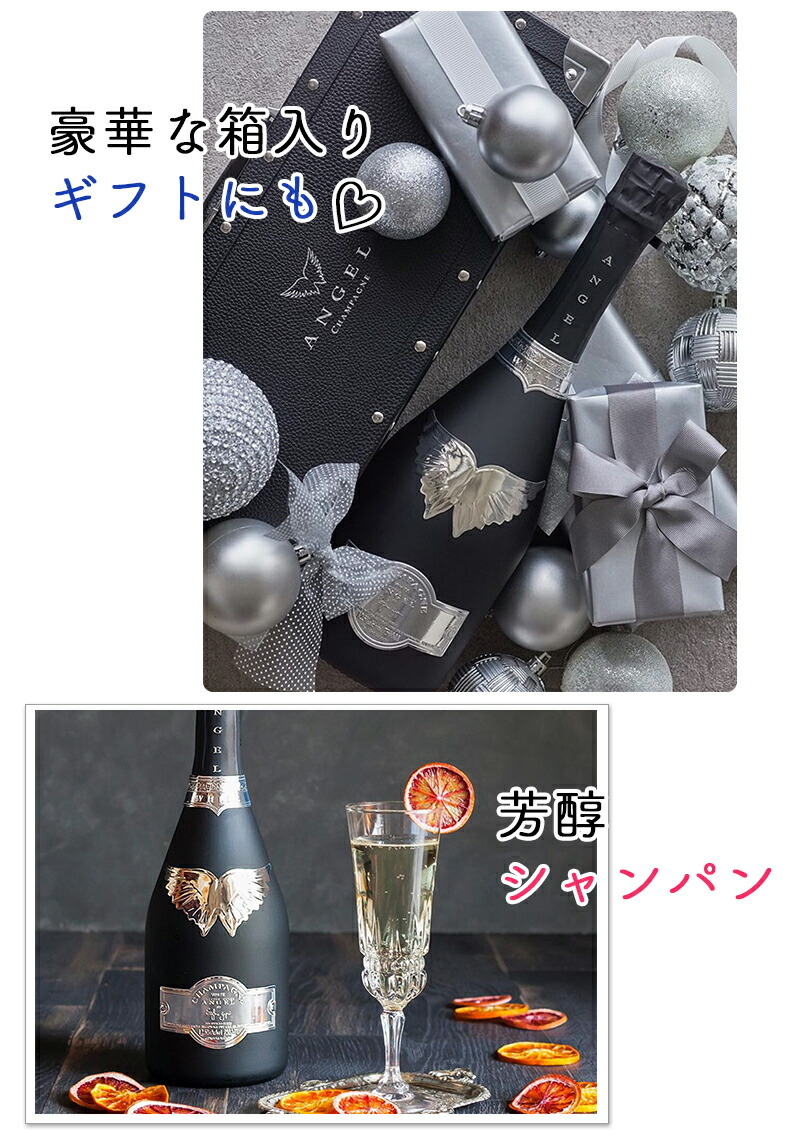 楽天市場】ANGEL CHAMPAGNE 飲み比べ 2種 2本 セット NV Demi Sec