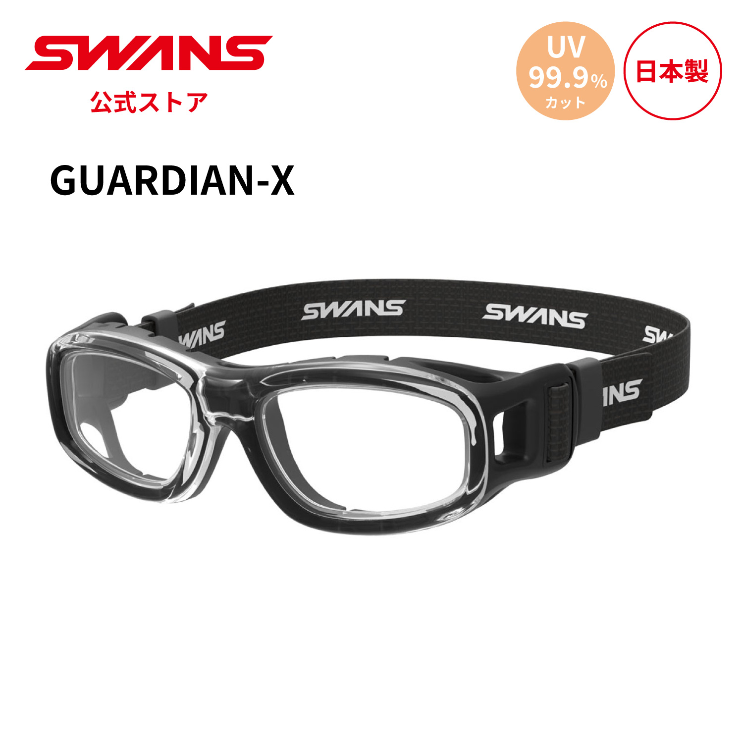 楽天市場】【公式】 SWANS スワンズ アイガード スポーツゴーグル