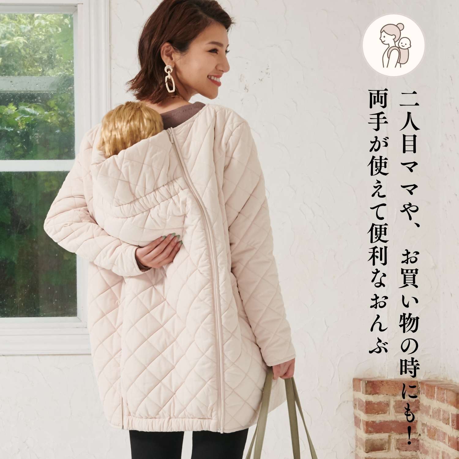 楽天市場】ママコート 抱っこ・おんぶOK！ 撥水 キルティング 3WAY 超