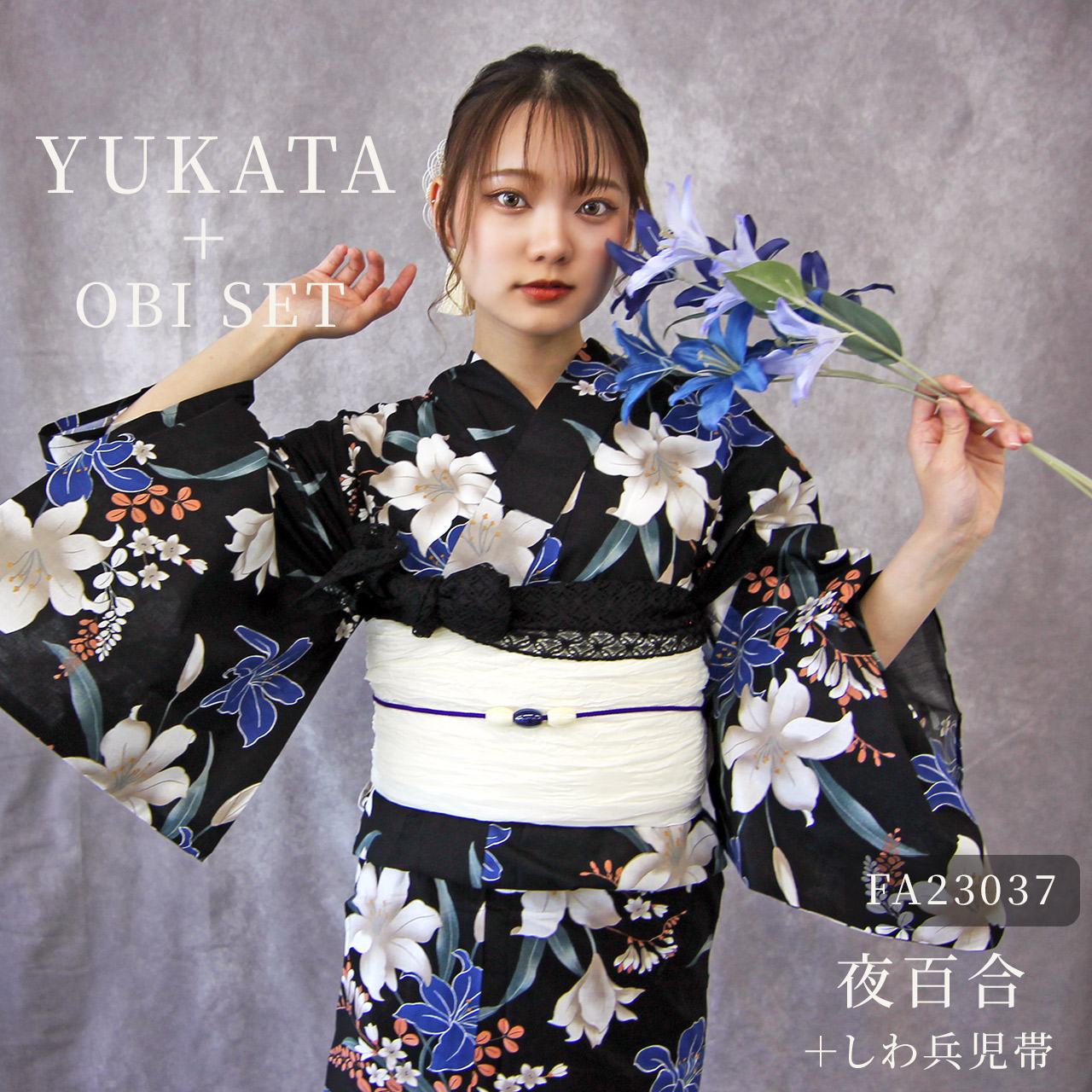 楽天市場】【14時まで即日発送OK】2025年 浴衣 帯 2点 セット