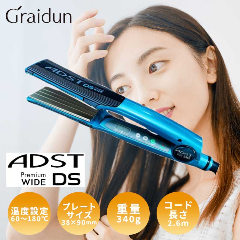 楽天市場】ストレートヘアアイロン 『 ADST Premium DS WIDE 』 ワイド