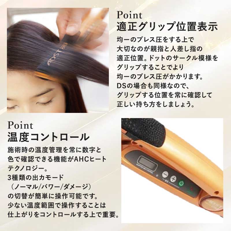楽天市場】アドスト ストレートヘアアイロン 『 ADST Premium DS2