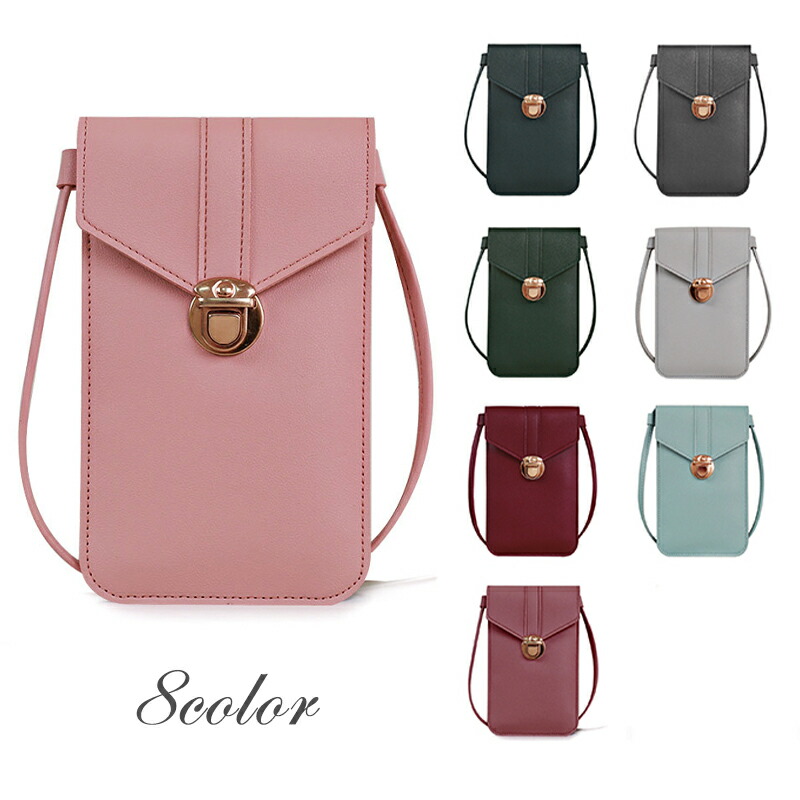 楽天市場】スマホポーチ プッシュロック 全8色 タッチパネル対応 PVC