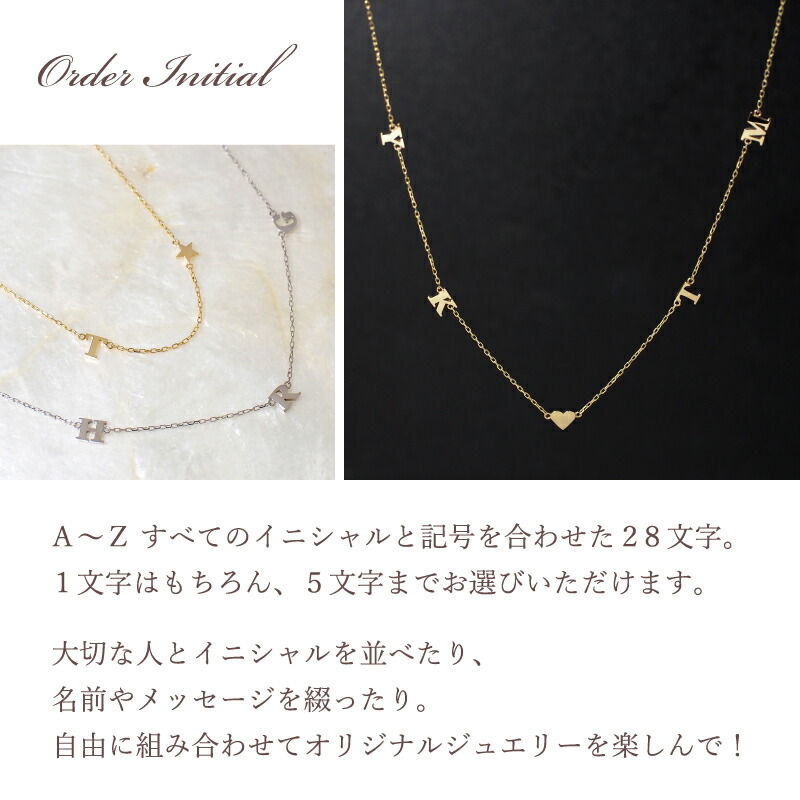 楽天市場】＼2,000円OFFクーポン3/1〜／ イニシャル ネーム オーダー