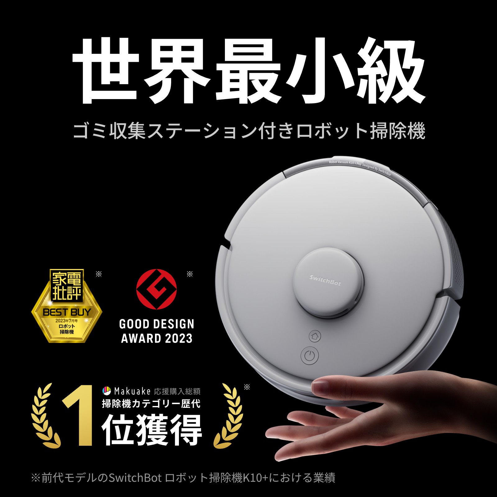 楽天市場】スイッチボット ロボット掃除機 K10+ Pro お掃除ロボット