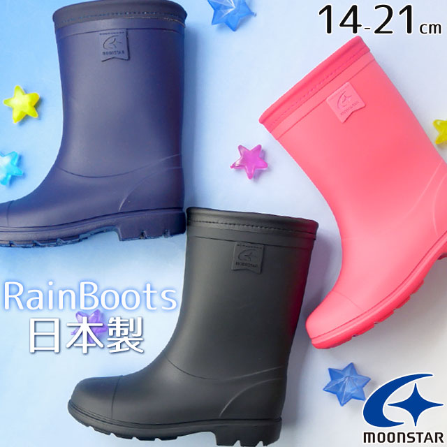 楽天市場】＼最大10%クーポン有／ムーンスター 男の子 女の子 子供靴