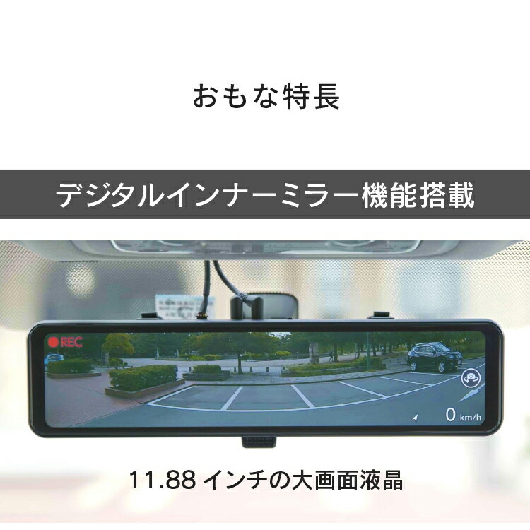 楽天市場】ミラー型ドライブレコーダー ZDR038+HDROP-15 直接配線
