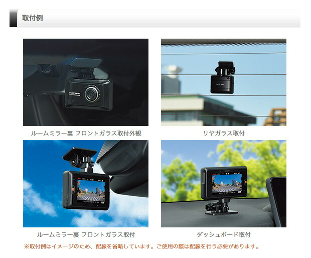 楽天市場】ドライブレコーダー 前後2カメラ コムテック ZDR058 日本製