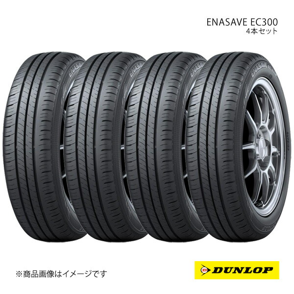 165/55r15 ダンロップ」の人気商品一覧 | 安い商品を通販サイトから