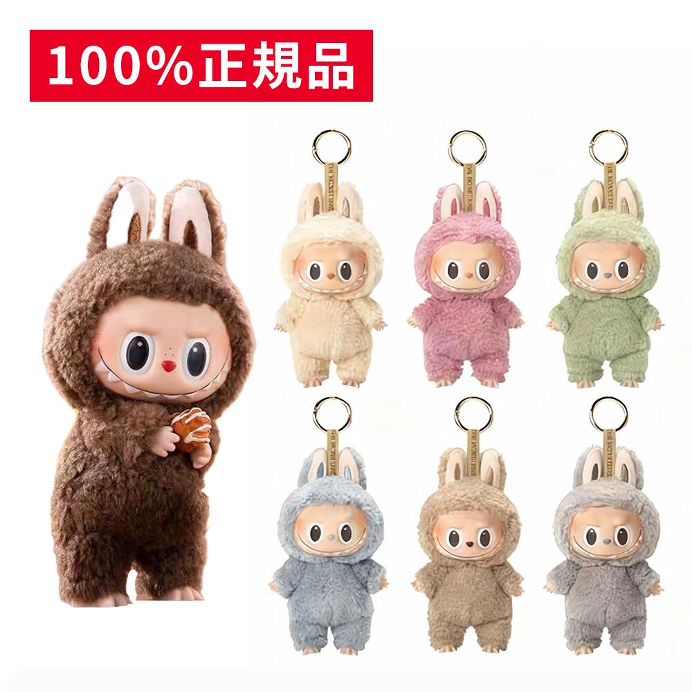 楽天市場】【安心の100%正規品・即納 】 POP MART ラブブ ぬいぐるみ