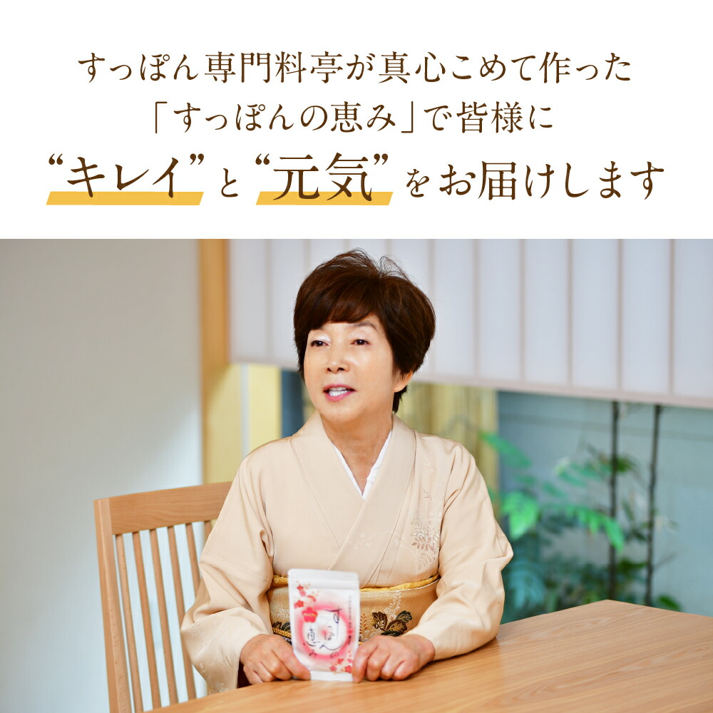 楽天市場】【公式】すっぽんの恵みプレミアム 1袋62粒入り(約1か月分