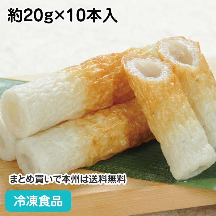 楽天市場】細ちくわ 約20g×10本入 17181(冷凍食品 業務用 おかず お