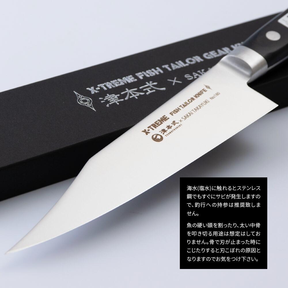 楽天市場】津本式道具 津本式包丁送料無料 津本式 血抜き 雑誌 鮮魚