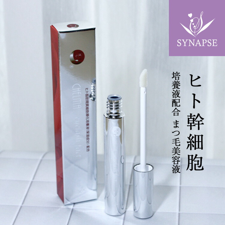 楽天市場】まつげ美容液 シェルマ SC アイラッシュ ファクト ( 8mL