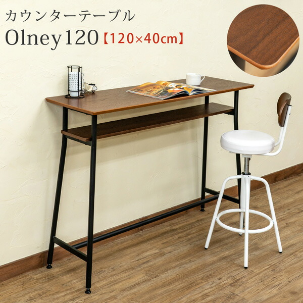 楽天市場】送料無料 カウンターテーブル Olney 120cm 棚付き バー