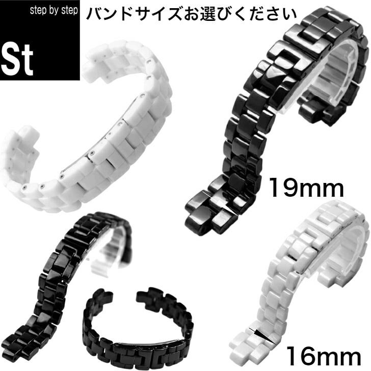 楽天市場】【時計修理技能士 監修】時計ベルト 時計バンド セラッミク