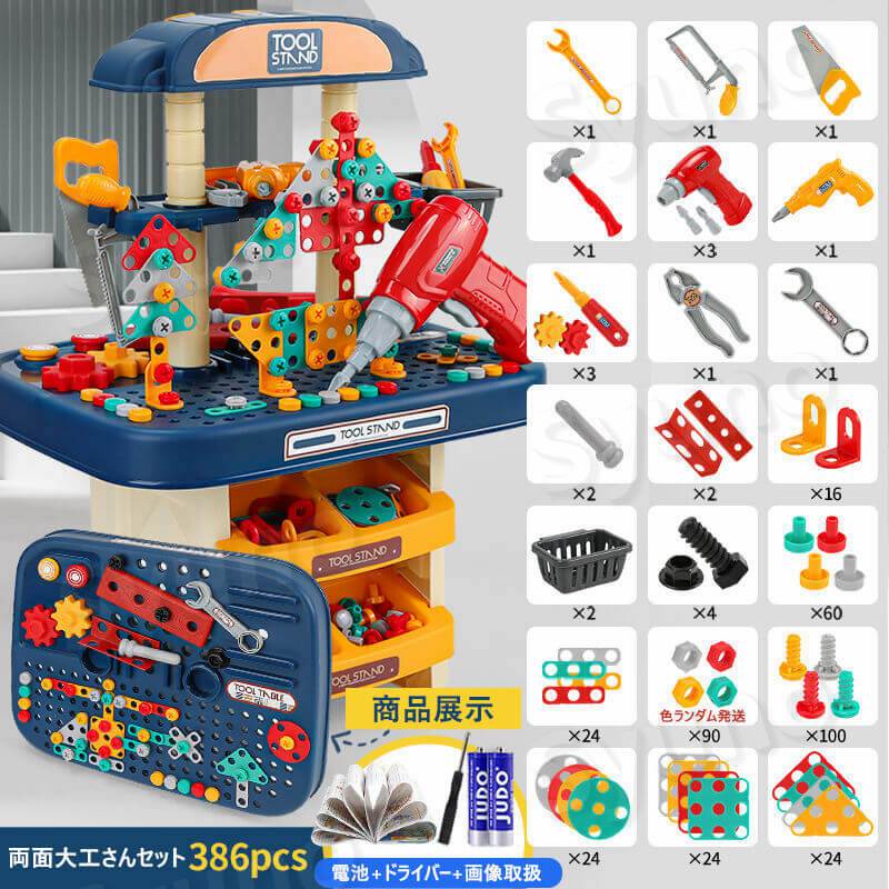楽天市場】お買い物マラソン【P5倍】おもちゃ 工具セット 電動