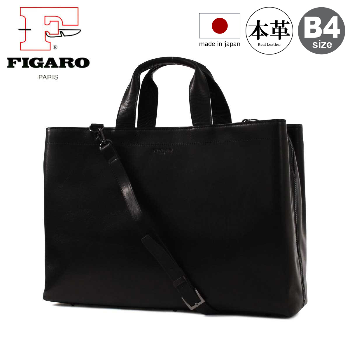 楽天市場】フィガロ ブリーフケース B4 2WAY メンズ 日本製 17108 ビス