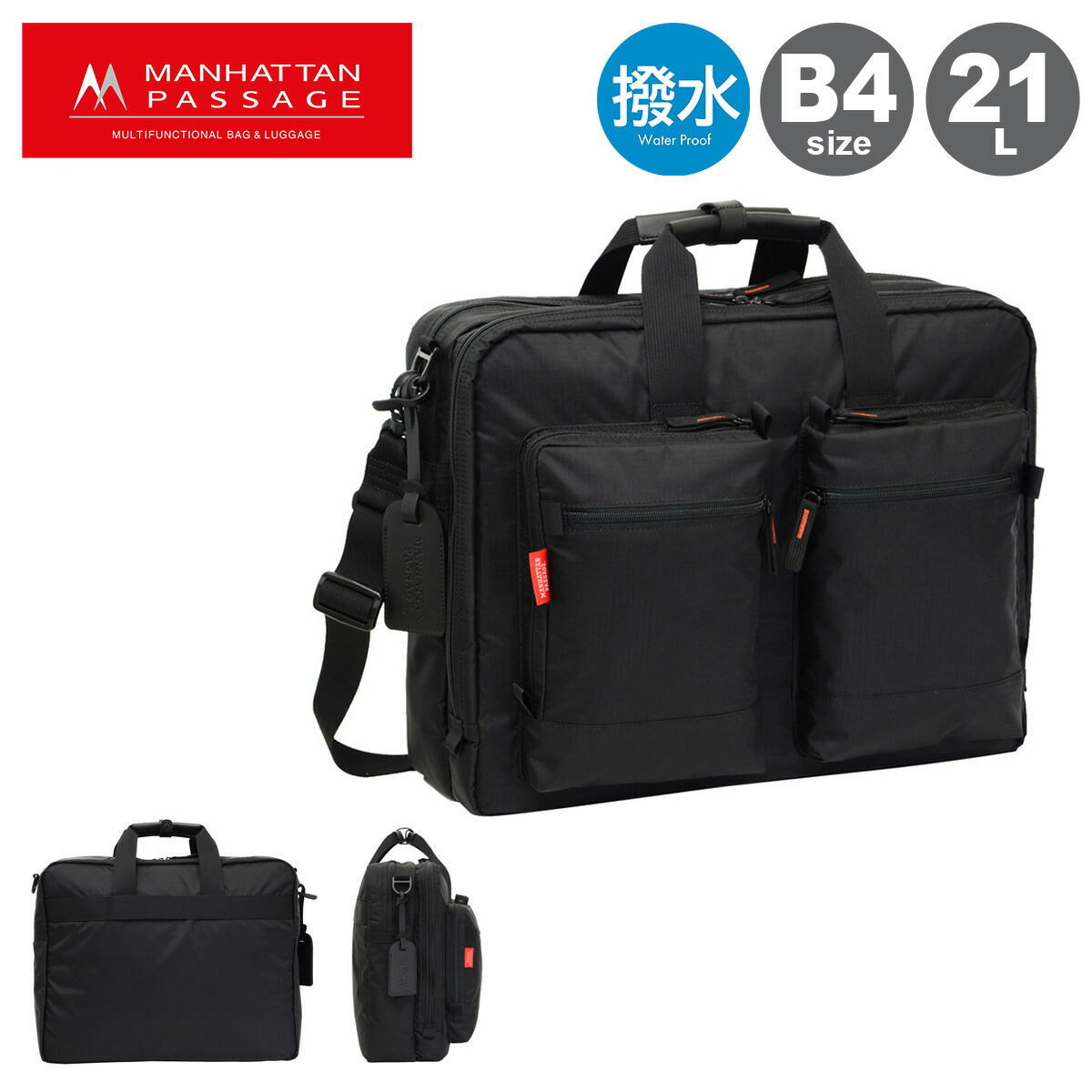 楽天市場】マンハッタンパッセージ ブリーフケース B4 2WAY ミスター