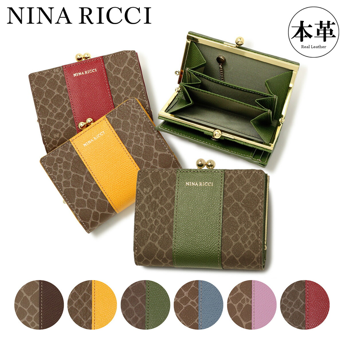楽天市場】ニナリッチ 財布 二つ折り 本革 がま口 レディース 85-8008