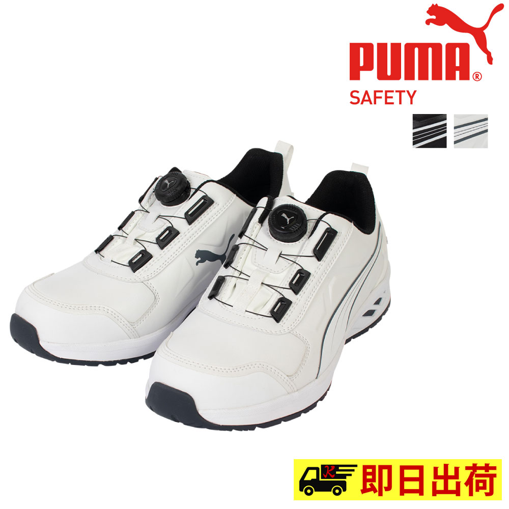 プーマ boa」の人気商品一覧 | 安い商品を通販サイトから探す - 価格.com