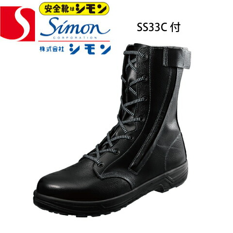 楽天市場】安全靴 シモン ss33cの通販