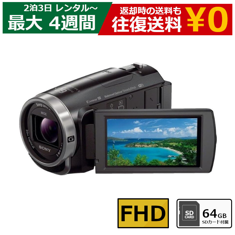 楽天市場】sony hdr cx 675 ケーブルの通販