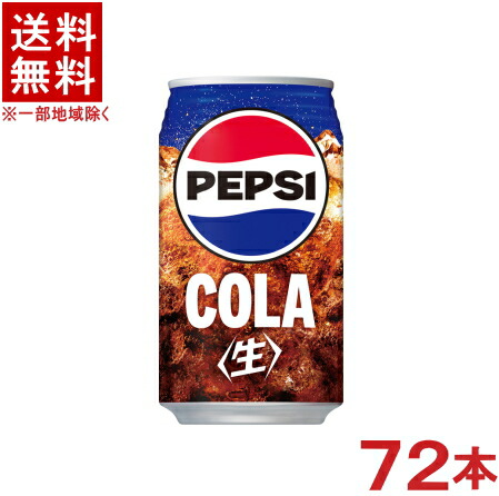 楽天市場】ペプシ 24本の通販