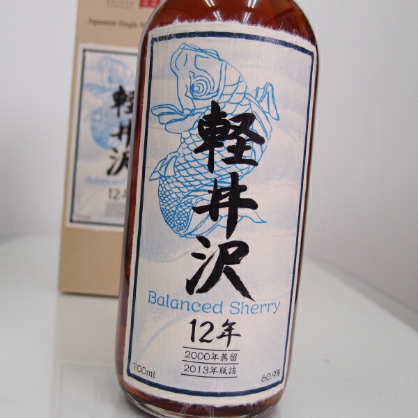 楽天市場】軽井沢12年 Balanced Sherry 錦鯉ボトル 60．9