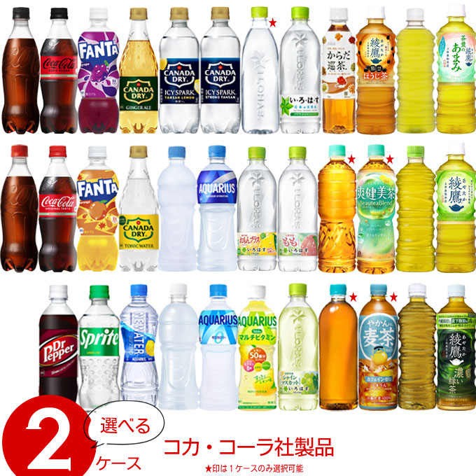 楽天市場】自由に選べる コカコーラ社飲料 よりどり 詰め合わせセット
