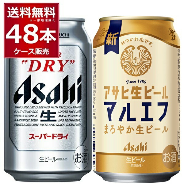 楽天市場】アサヒ 生ビール マルエフ スーパードライ 飲み比べセット