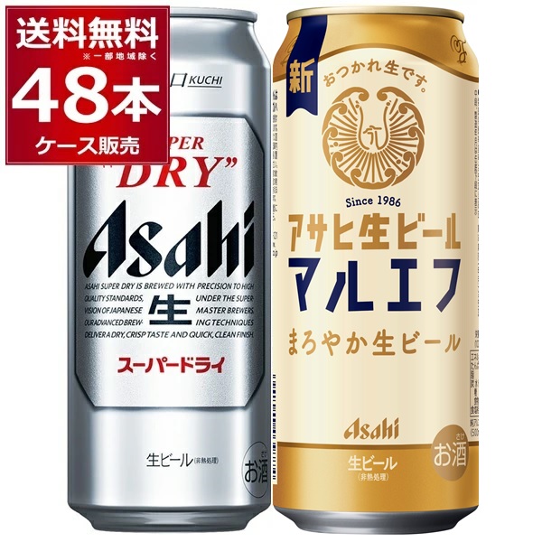 缶ビール 50本 まとめ売り マルエフ スーパードライ ビタリスト ロング