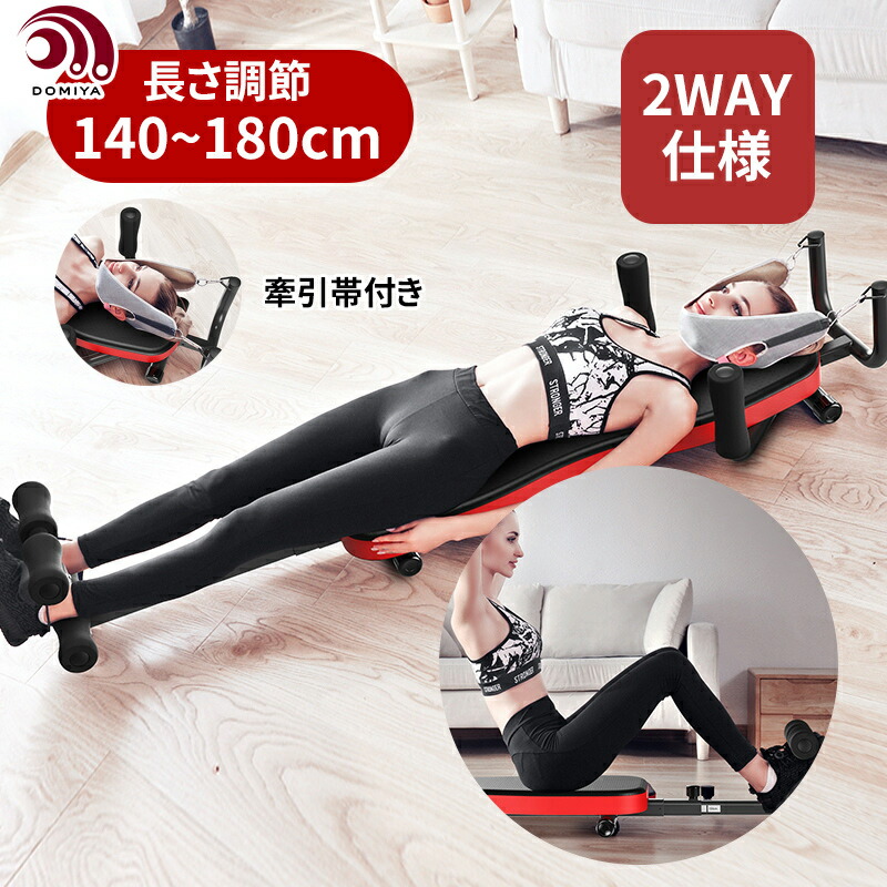 楽天市場】DOMIYA ストレッチャー 全身伸ばし 全身のびのび けん引