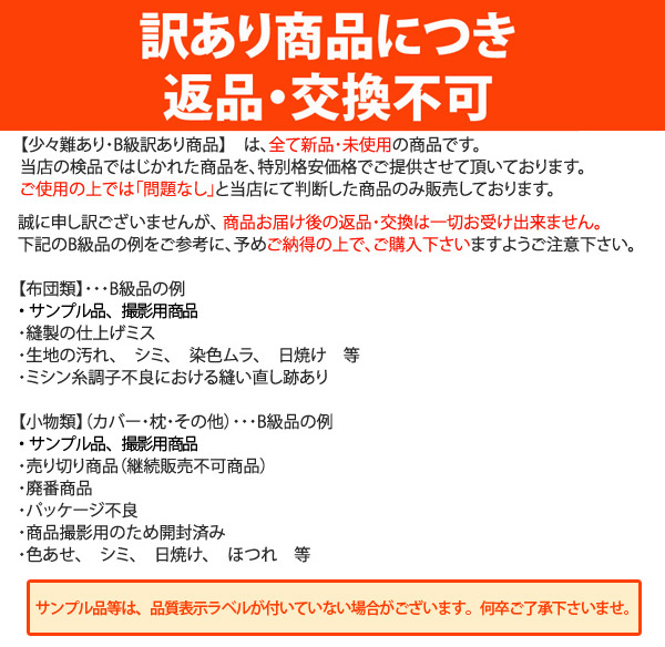 楽天市場】【少々難あり・B級訳あり商品】返品・交換不可羽毛掛け布団