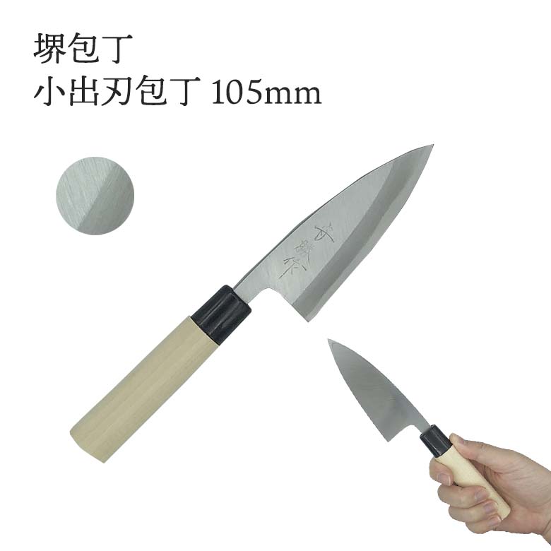 楽天市場】 堺打刃物 : 堺の刃物屋さん こかじ