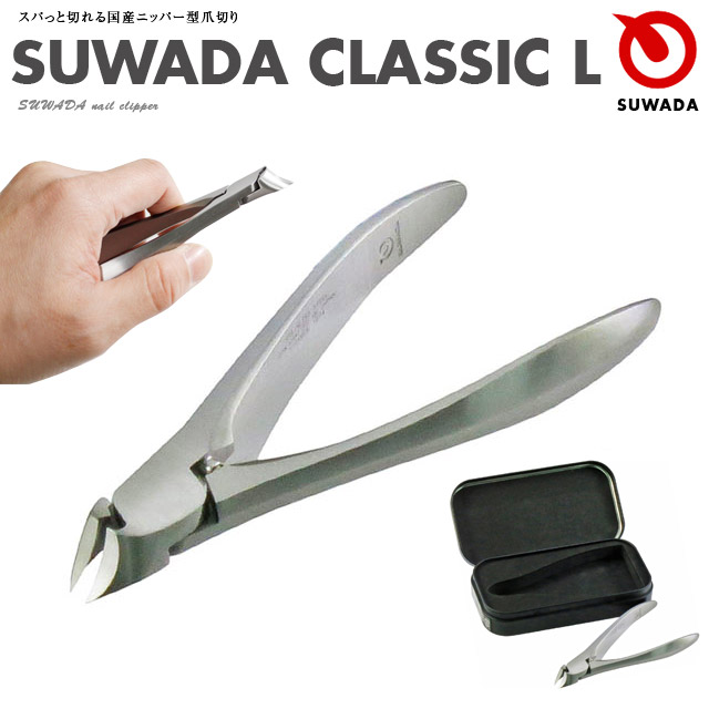 楽天市場】※人気商品のため納期未定 スワダ 爪切り クラシック L JAN