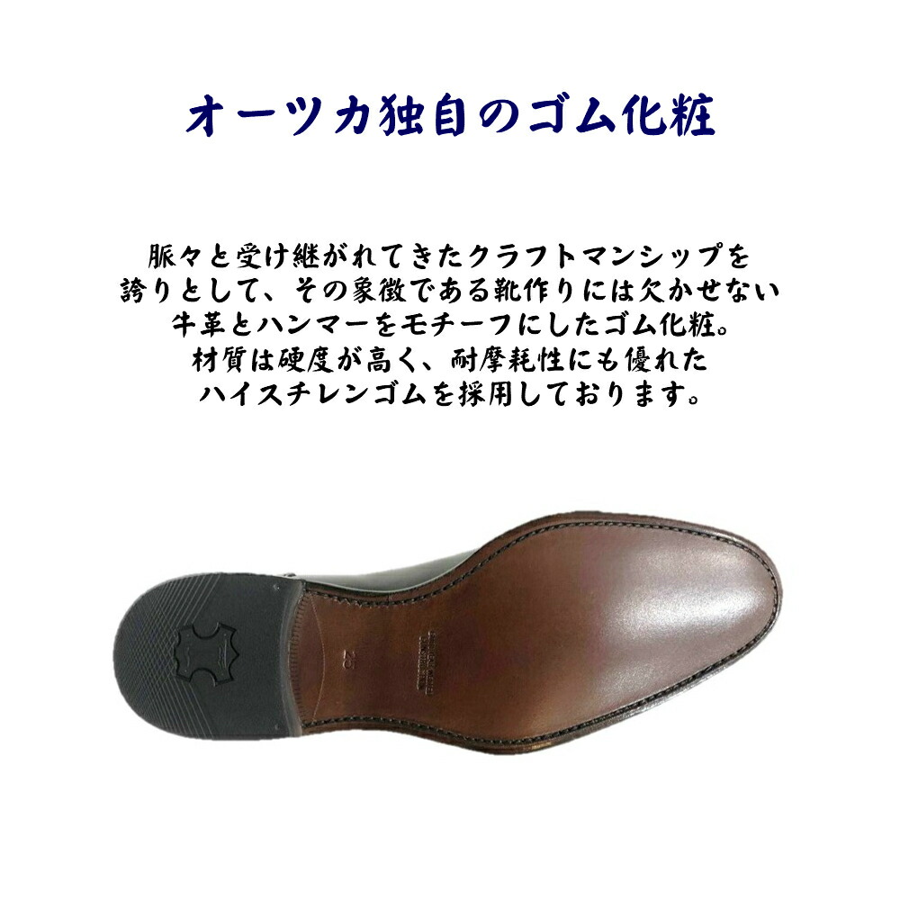 楽天市場】オーツカ ［OTSUKA］メンズ 靴 ビジネスシューズ OG-1000N