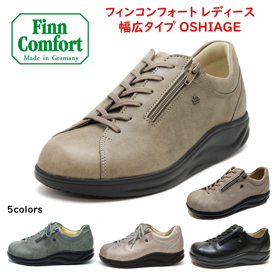 楽天市場】フィンコンフォート Finn Comfort レディース 靴