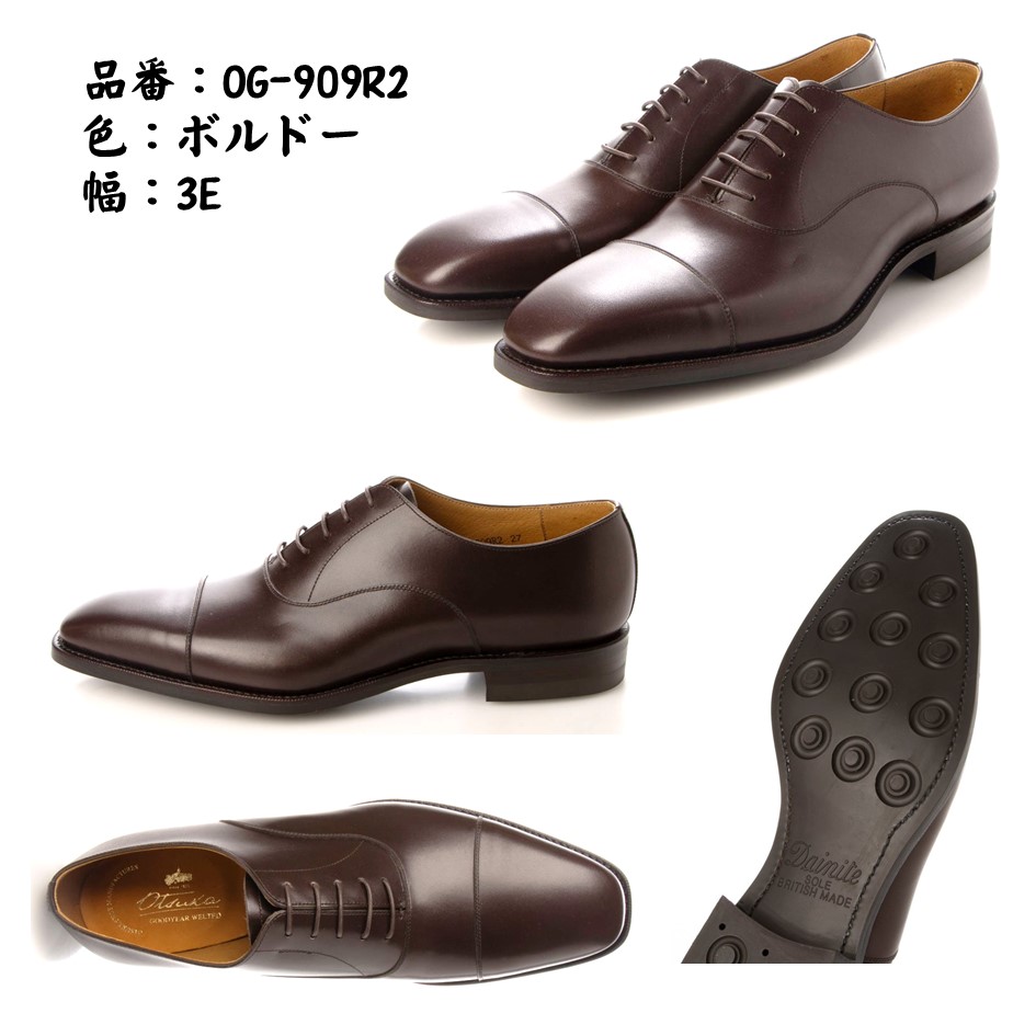 楽天市場】オーツカ (Otsuka) メンズ 靴 ビジネスシューズ OG-909R OG