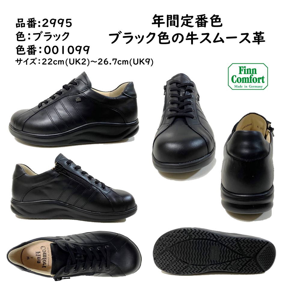 楽天市場】フィンコンフォート FinnComfort レディース & メンズ 靴