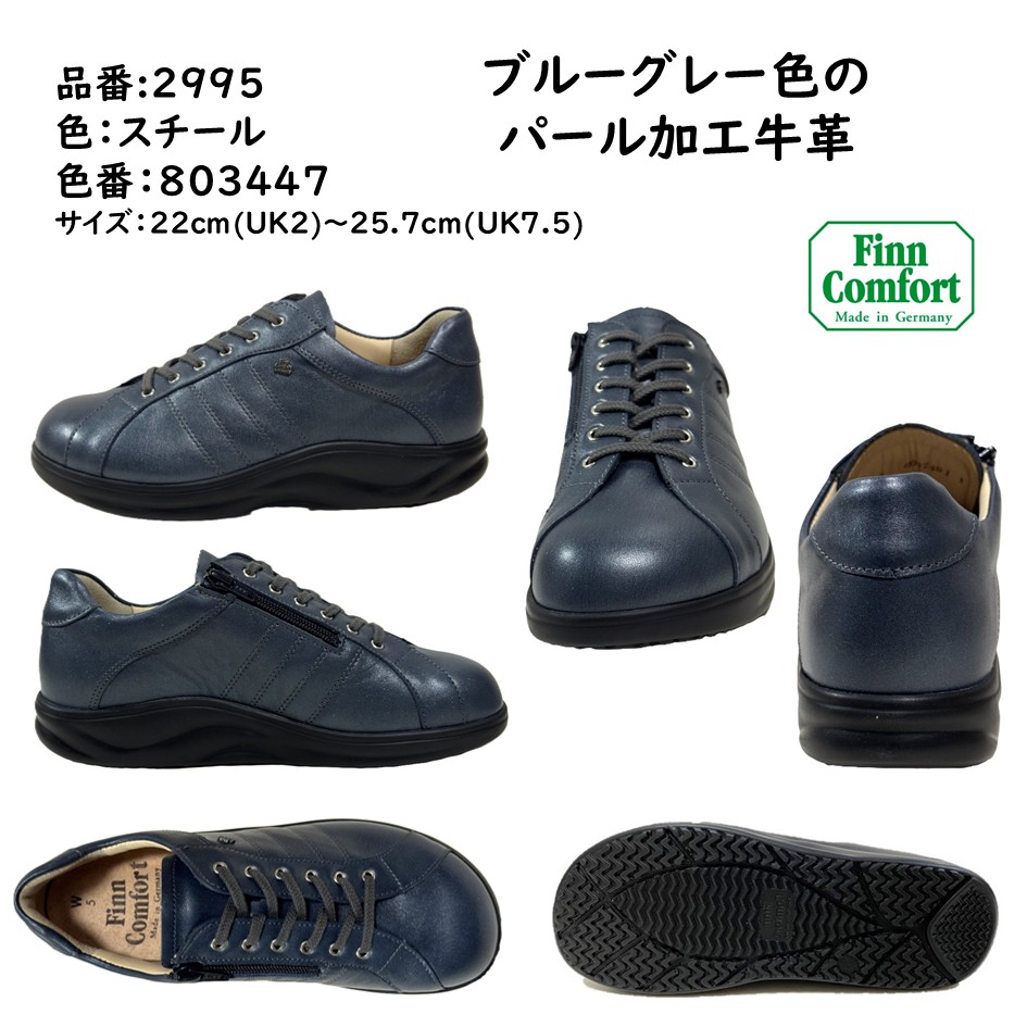 楽天市場】フィンコンフォート FinnComfort レディース & メンズ 靴