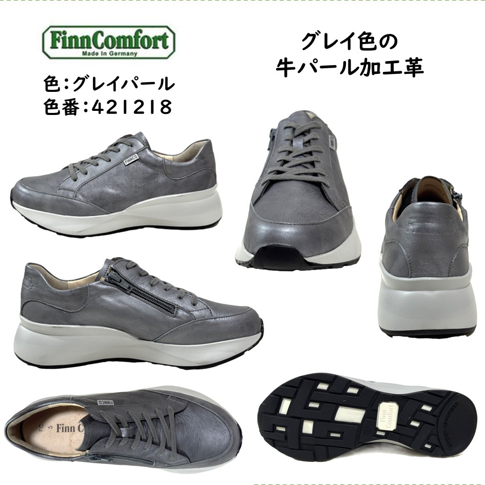 楽天市場】フィンコンフォート Finn Comfort レディース 靴 スニーカー