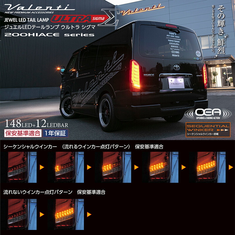 楽天市場】VALENTI ヴァレンティ ハイエース 200系 レジアスエース