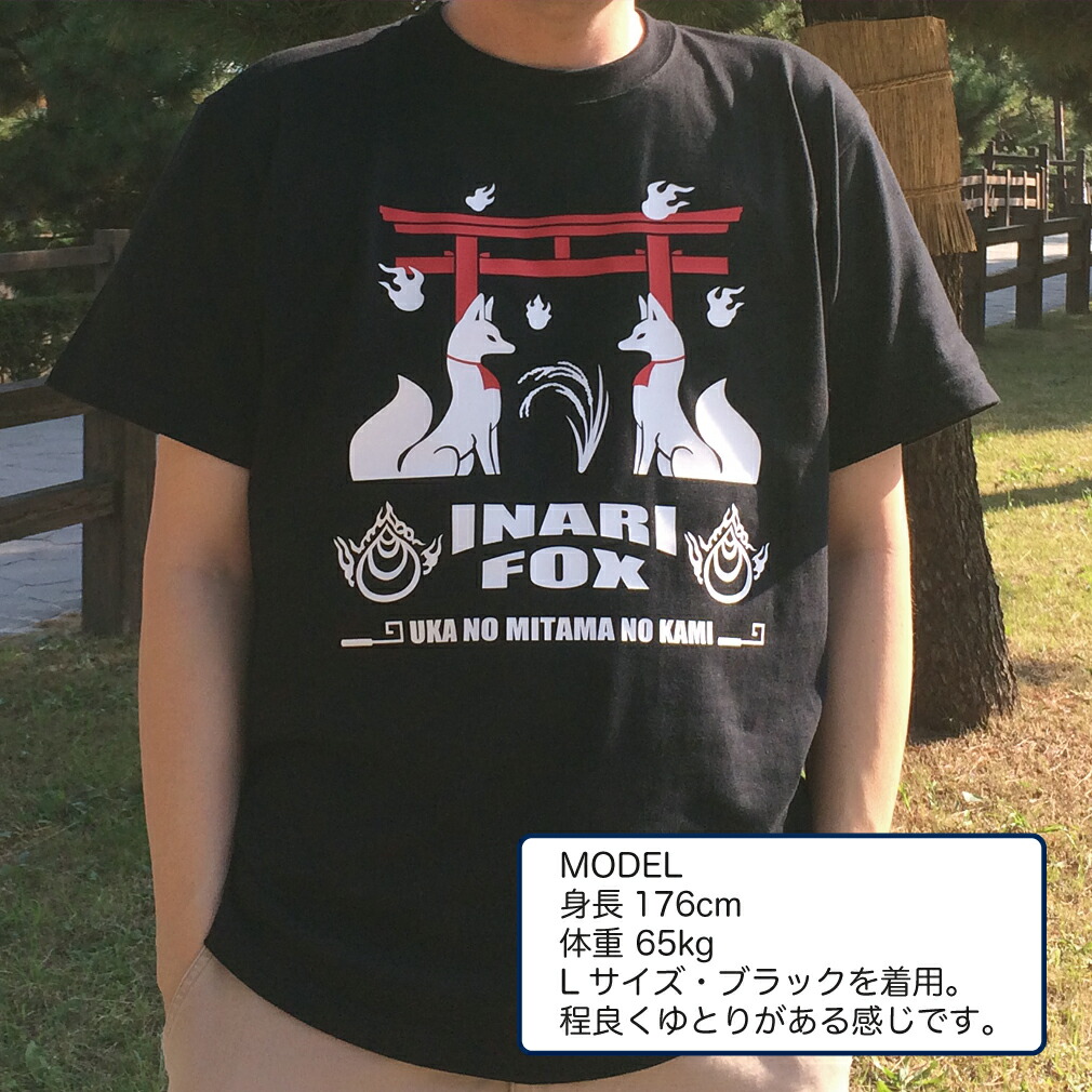 楽天市場】お稲荷さま Tシャツ 狐 キツネ 鳥居 神社 狐面 狐火 古事記