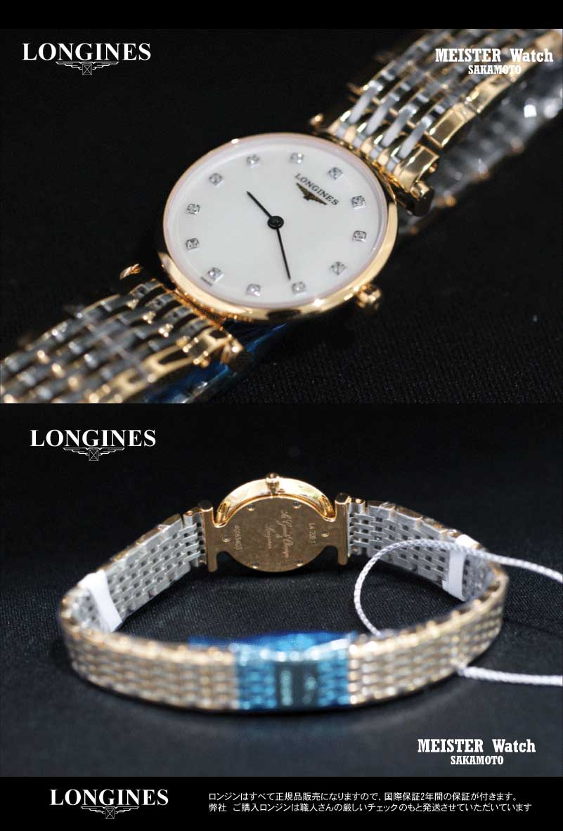 楽天市場】正規品ロンジンlongines「ラ・グランクラシック」 La Grande