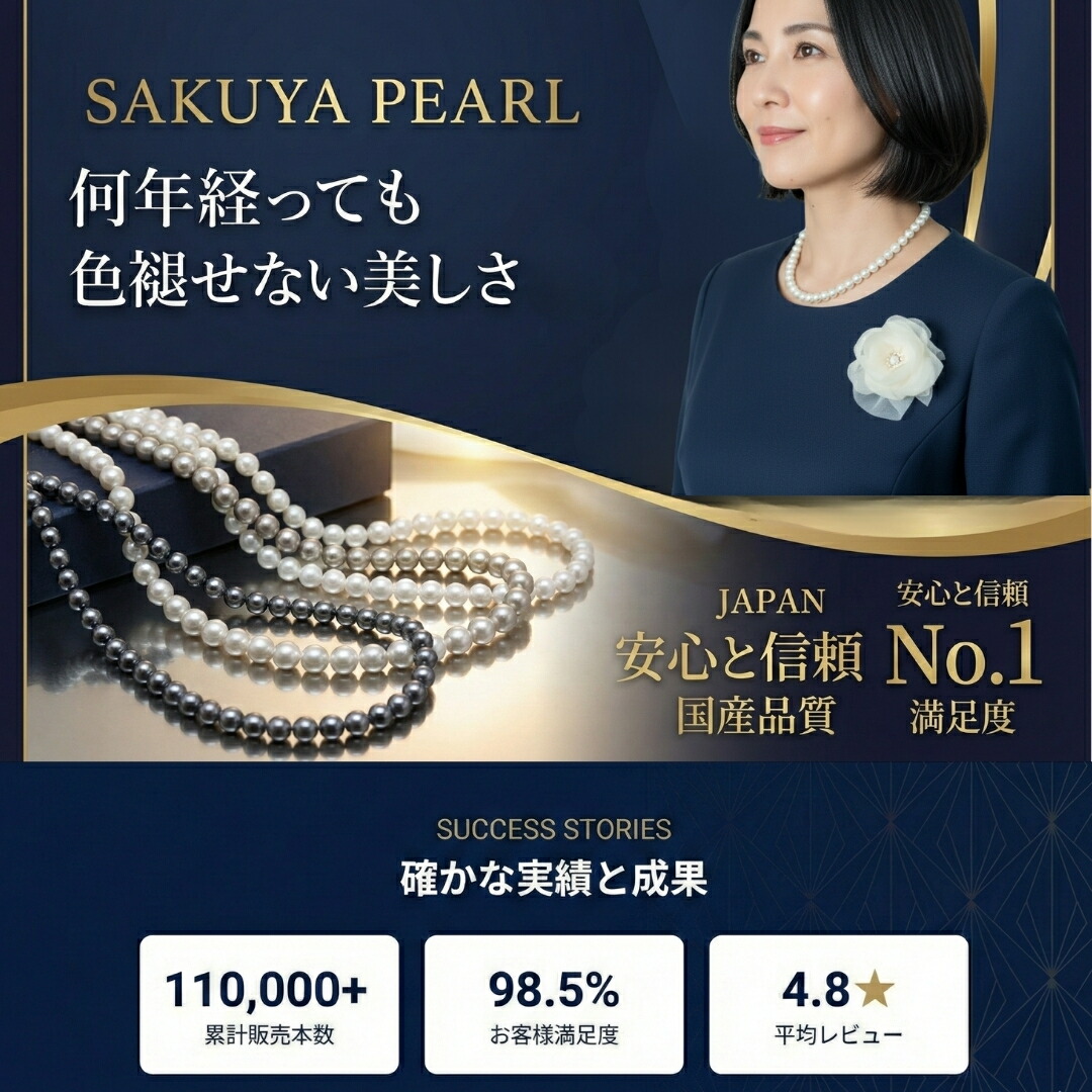楽天市場】【月間優良受賞！クーポン】 パール ネックレス 冠婚葬祭